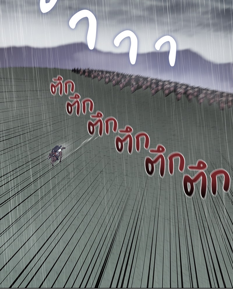 เกิดอีกทีเป็นว่าที่ประมุขลัทธิมาร - หน้า 71