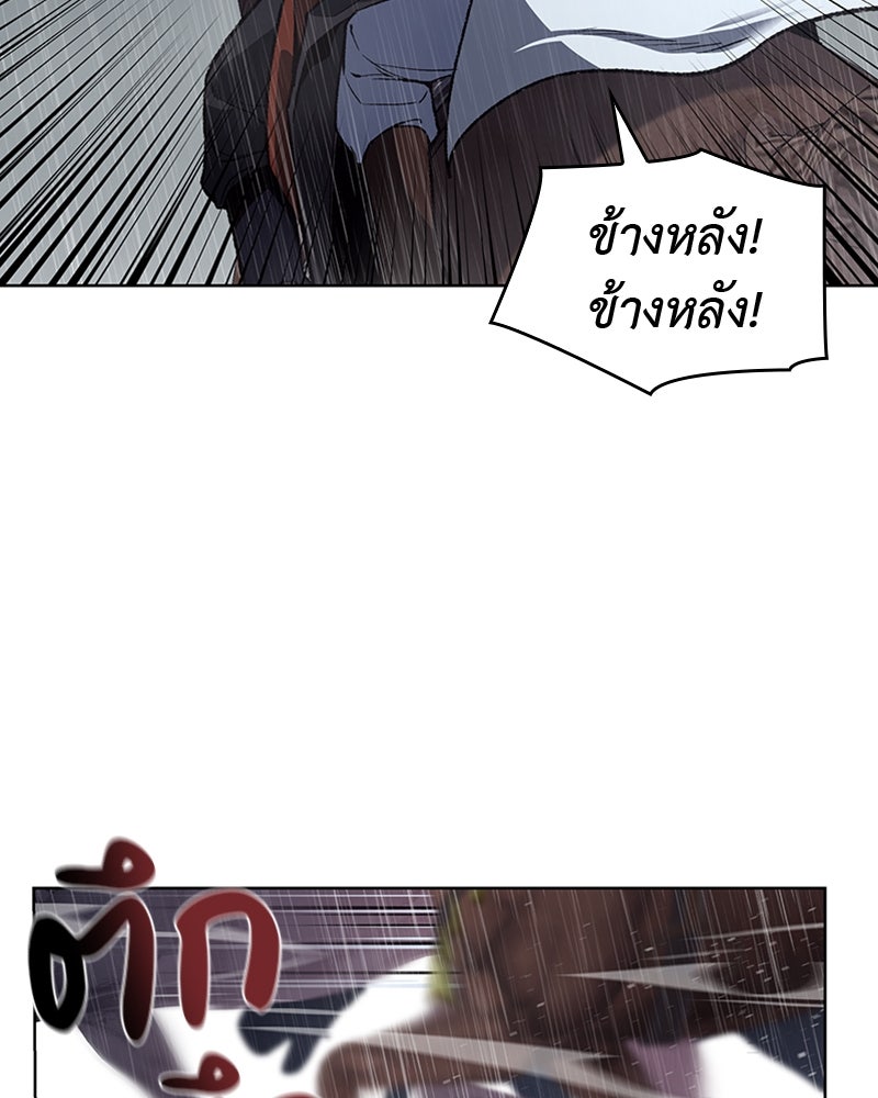 เกิดอีกทีเป็นว่าที่ประมุขลัทธิมาร - หน้า 76