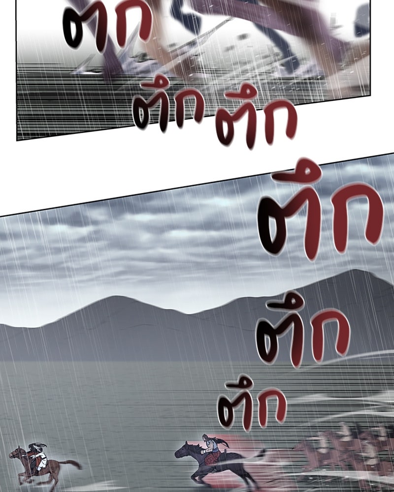 เกิดอีกทีเป็นว่าที่ประมุขลัทธิมาร - หน้า 77