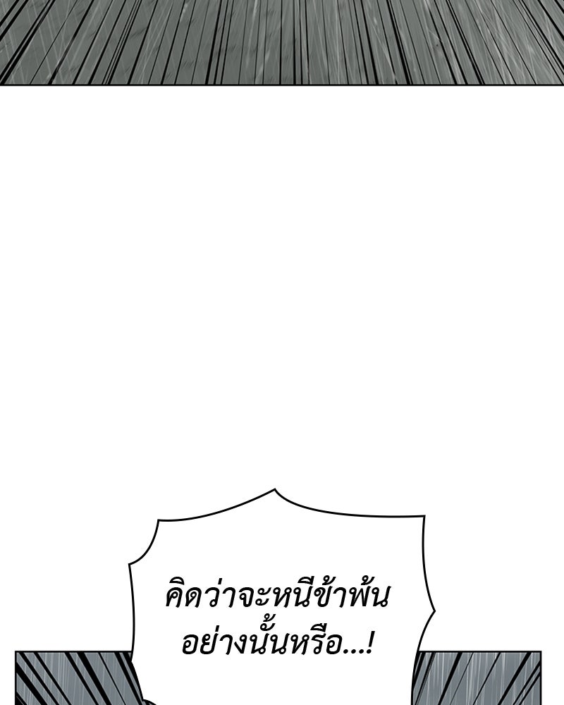 เกิดอีกทีเป็นว่าที่ประมุขลัทธิมาร - หน้า 80