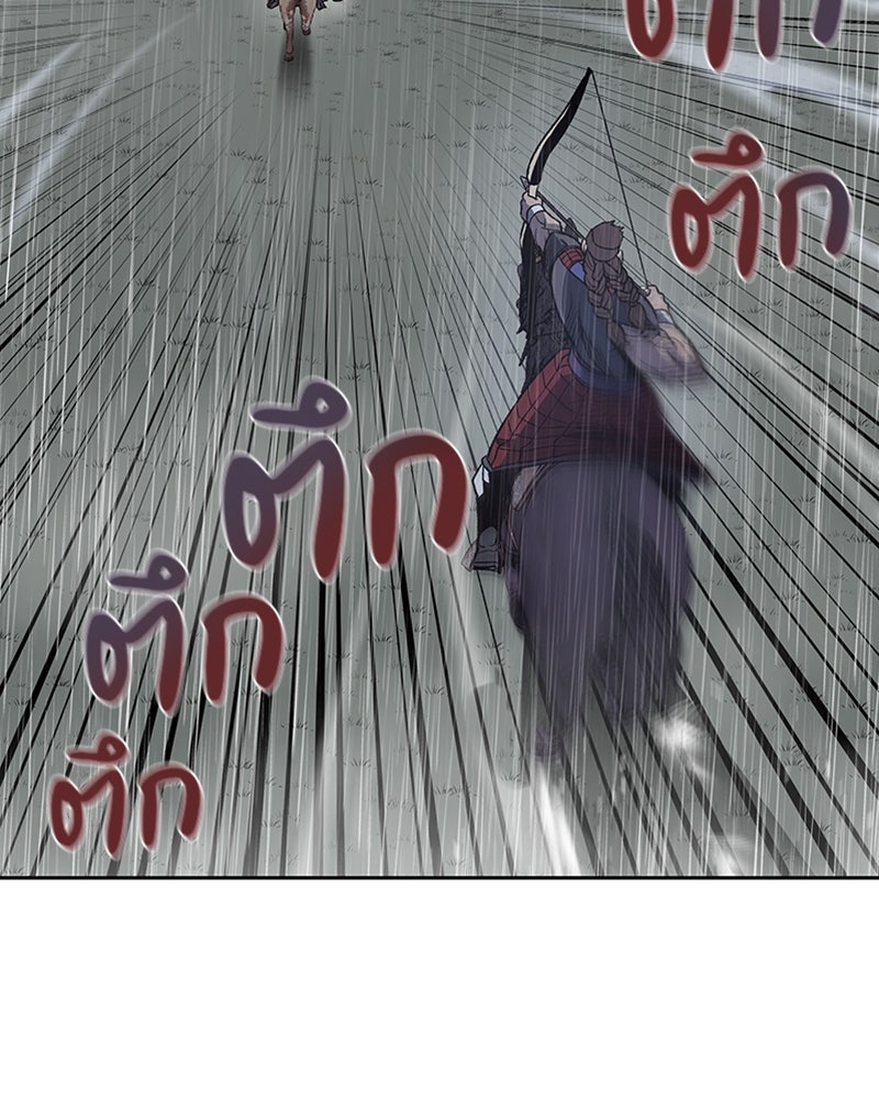 เกิดอีกทีเป็นว่าที่ประมุขลัทธิมาร - หน้า 92