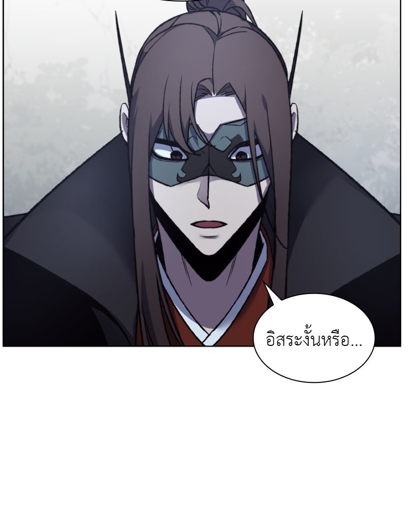 เกิดอีกทีเป็นว่าที่ประมุขลัทธิมาร - หน้า 111