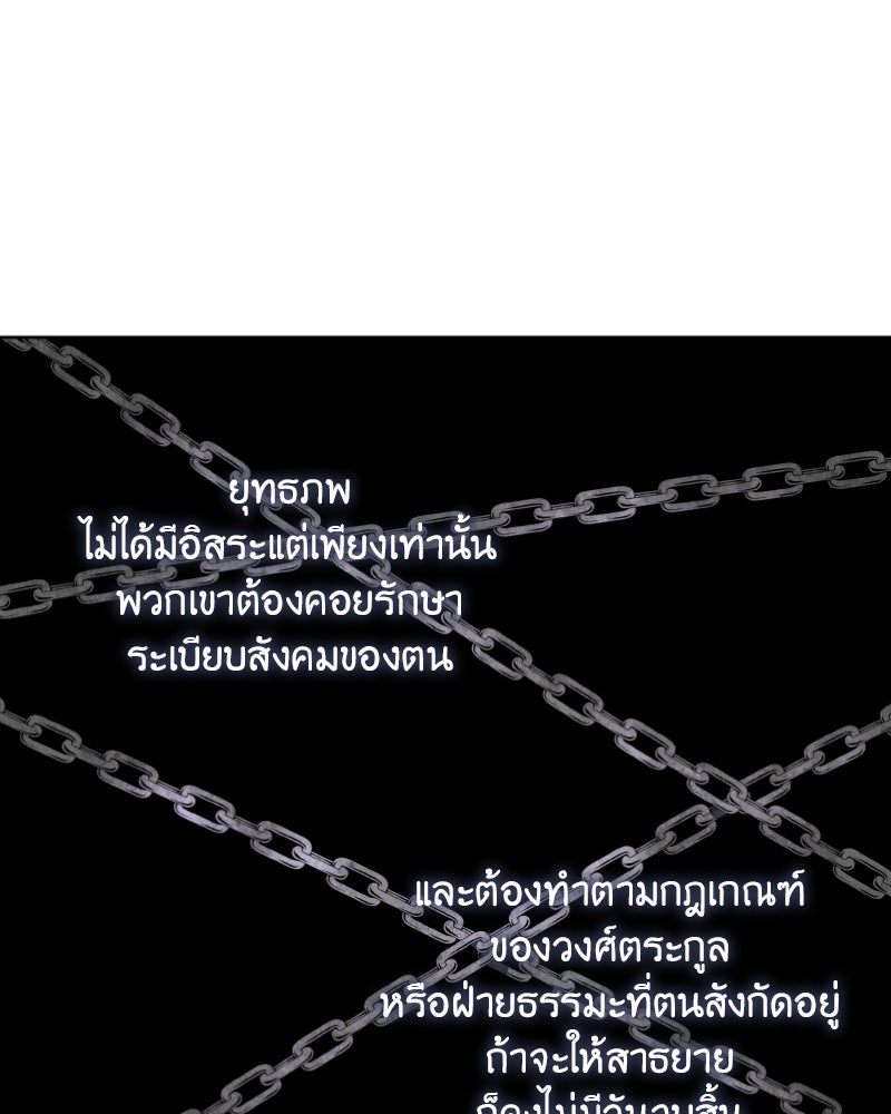 เกิดอีกทีเป็นว่าที่ประมุขลัทธิมาร - หน้า 112