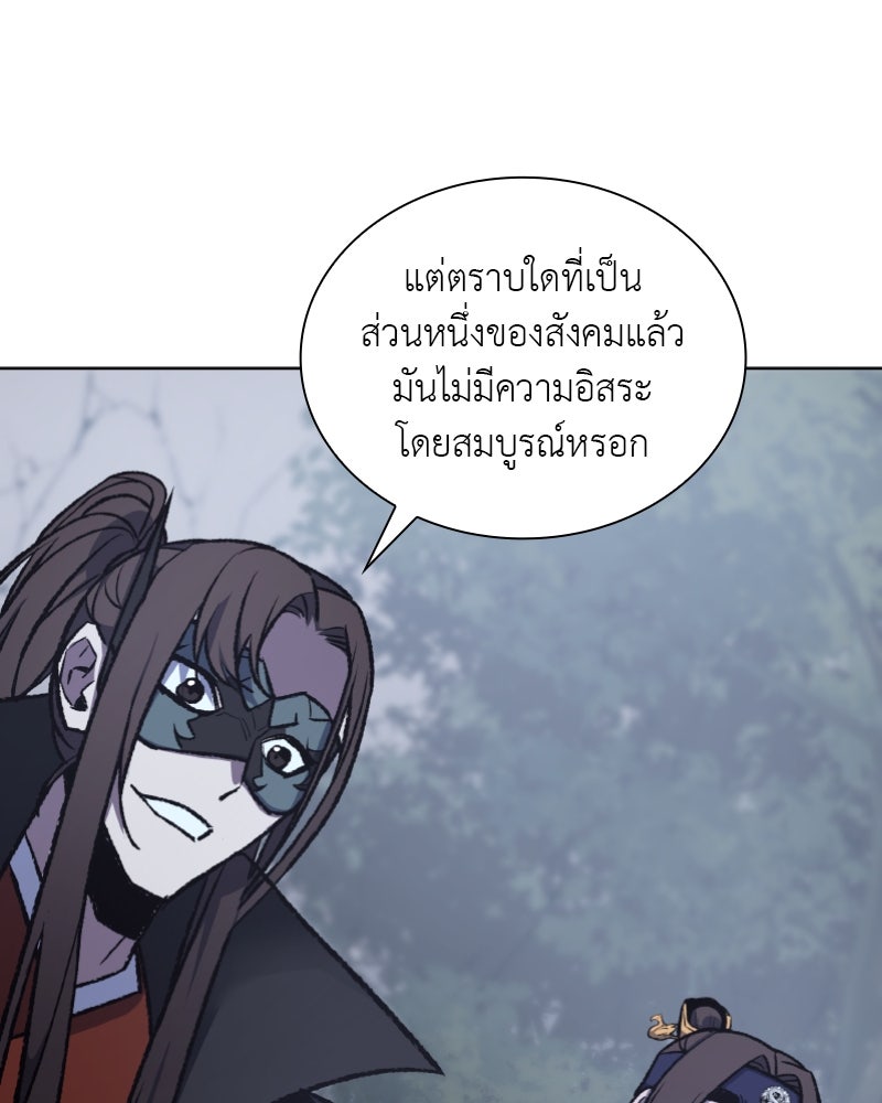 เกิดอีกทีเป็นว่าที่ประมุขลัทธิมาร - หน้า 115