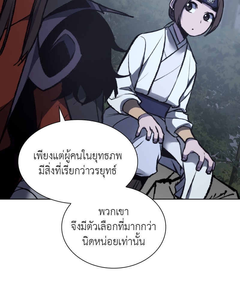 เกิดอีกทีเป็นว่าที่ประมุขลัทธิมาร - หน้า 116