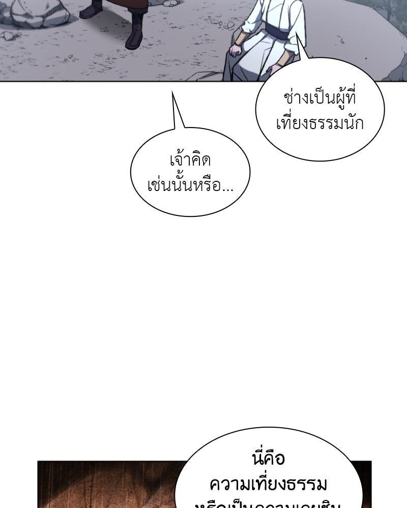 เกิดอีกทีเป็นว่าที่ประมุขลัทธิมาร - หน้า 121
