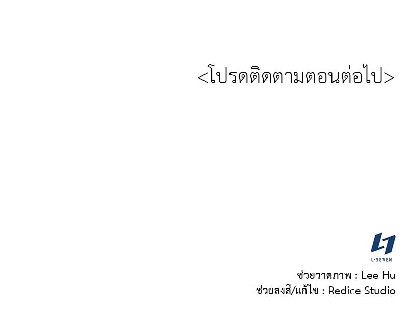 เกิดอีกทีเป็นว่าที่ประมุขลัทธิมาร - หน้า 131
