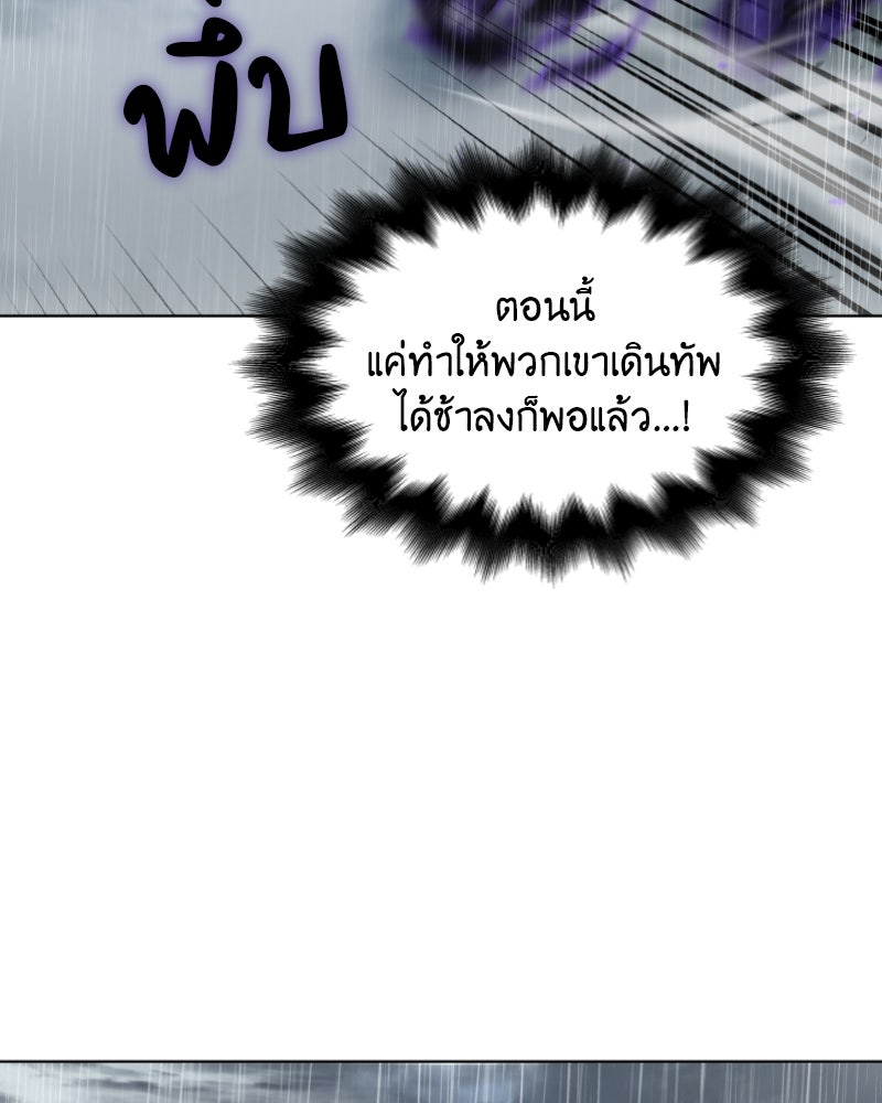 เกิดอีกทีเป็นว่าที่ประมุขลัทธิมาร - หน้า 14