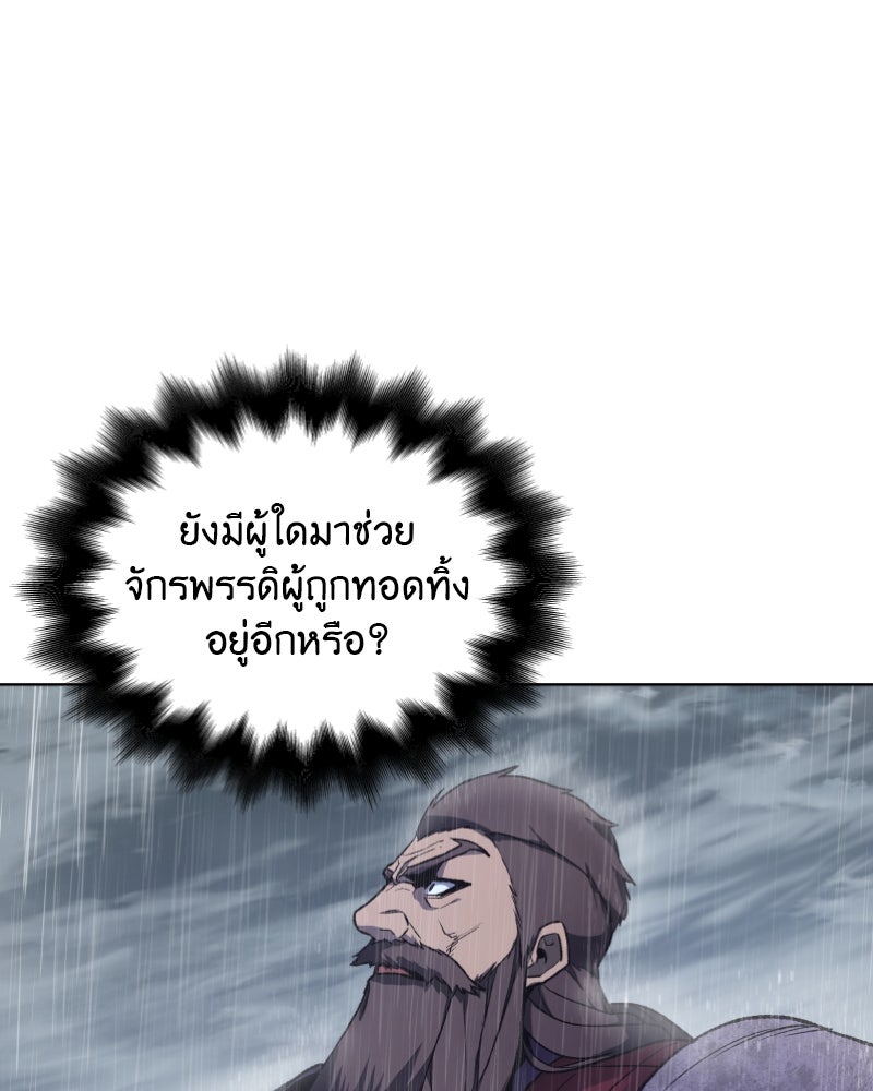เกิดอีกทีเป็นว่าที่ประมุขลัทธิมาร - หน้า 17