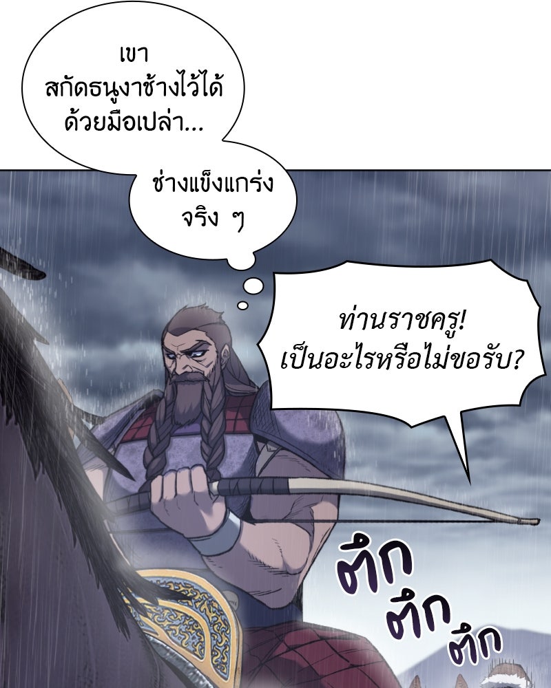 เกิดอีกทีเป็นว่าที่ประมุขลัทธิมาร - หน้า 19