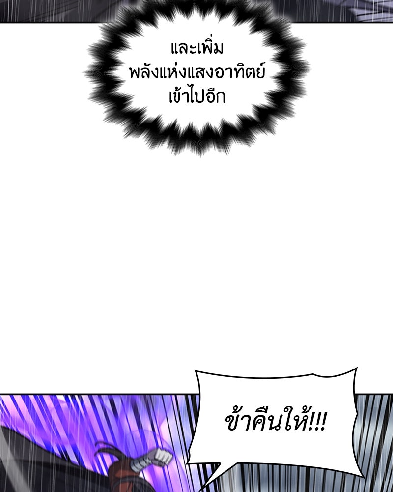 เกิดอีกทีเป็นว่าที่ประมุขลัทธิมาร - หน้า 2