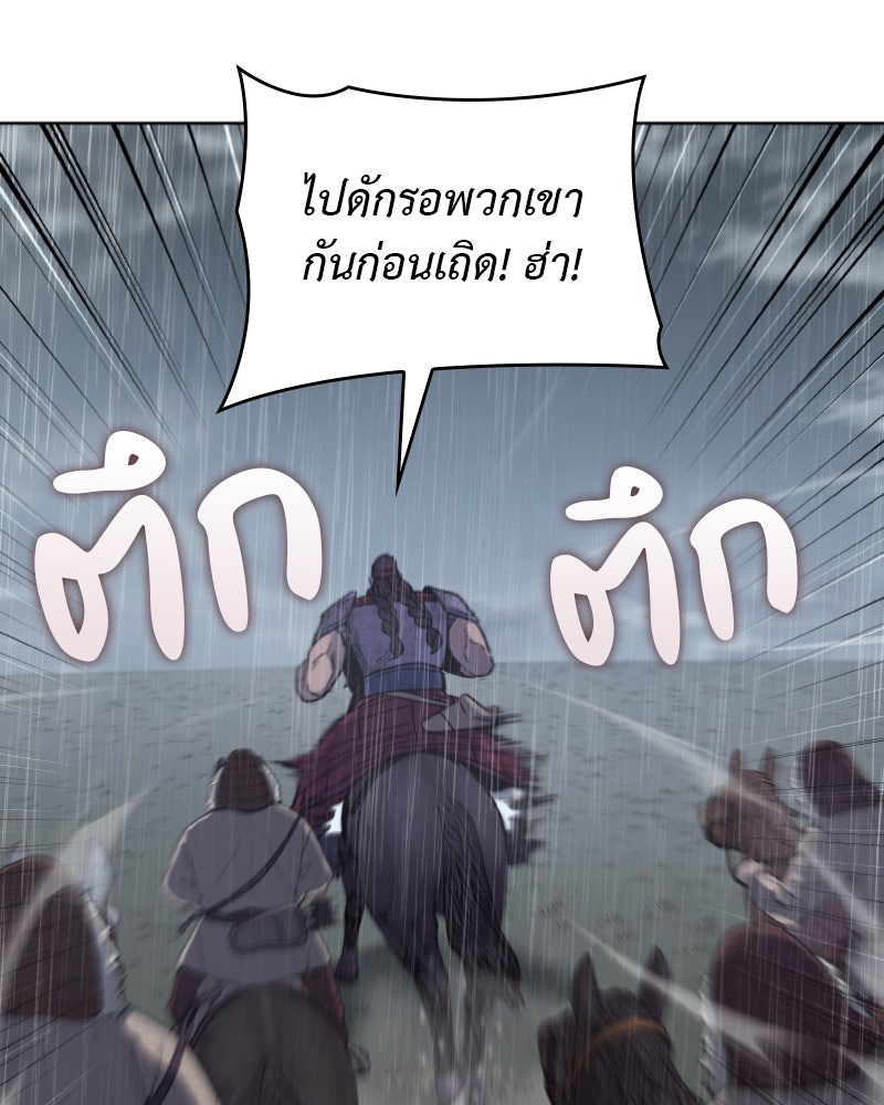 เกิดอีกทีเป็นว่าที่ประมุขลัทธิมาร - หน้า 22