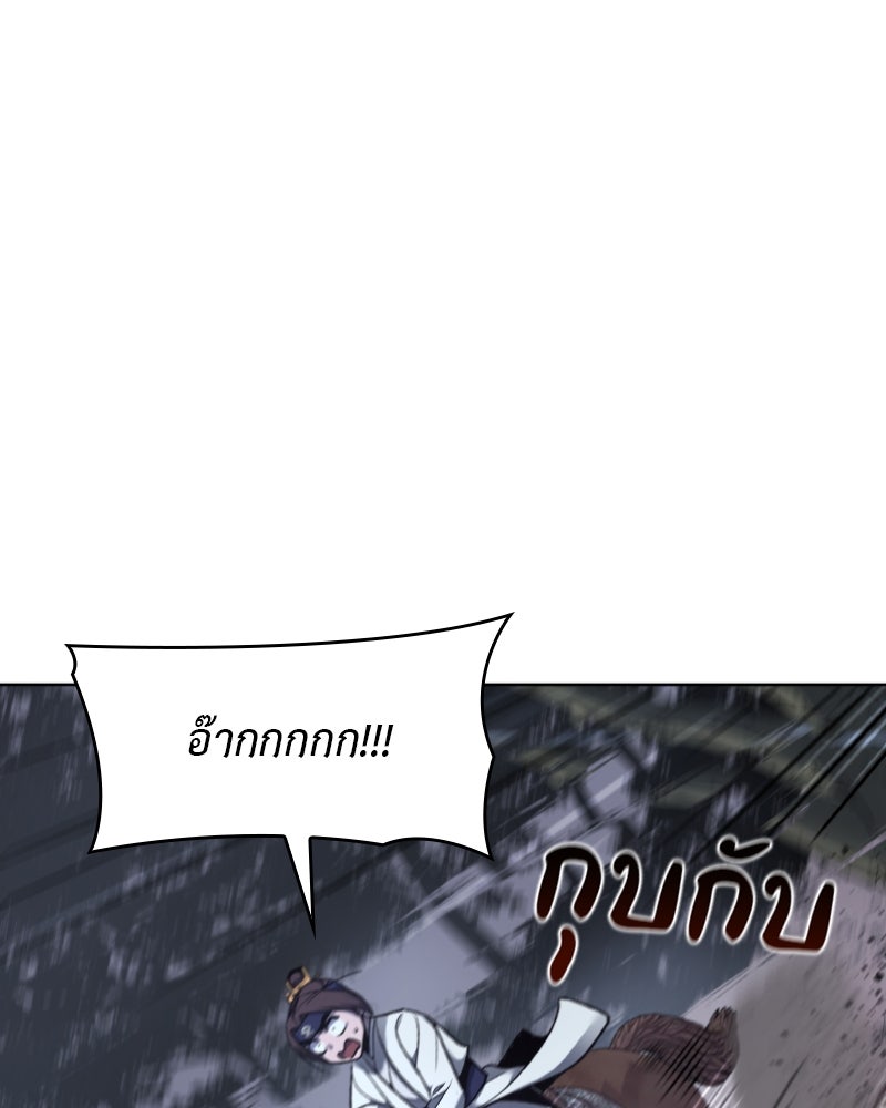 เกิดอีกทีเป็นว่าที่ประมุขลัทธิมาร - หน้า 24