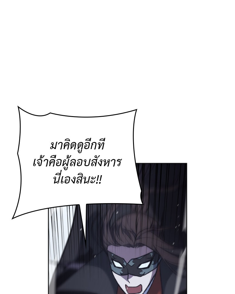 เกิดอีกทีเป็นว่าที่ประมุขลัทธิมาร - หน้า 40