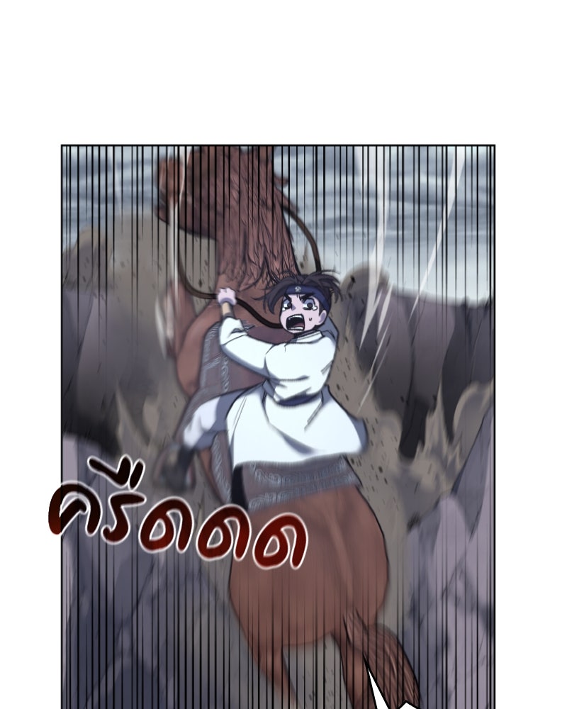 เกิดอีกทีเป็นว่าที่ประมุขลัทธิมาร - หน้า 48