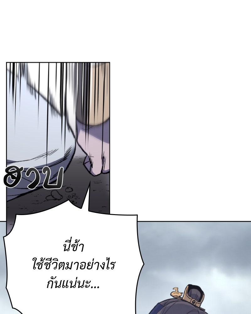 เกิดอีกทีเป็นว่าที่ประมุขลัทธิมาร - หน้า 60