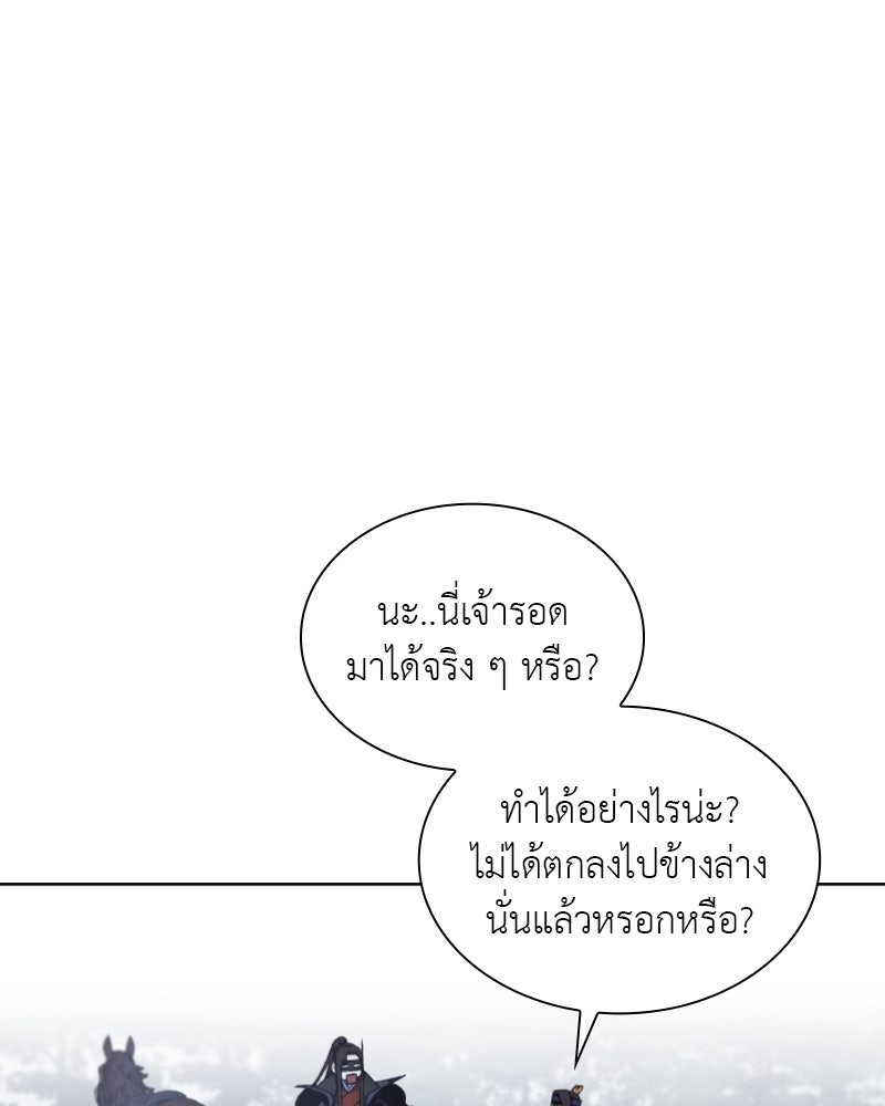 เกิดอีกทีเป็นว่าที่ประมุขลัทธิมาร - หน้า 72
