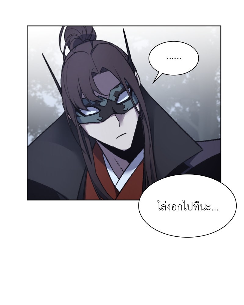 เกิดอีกทีเป็นว่าที่ประมุขลัทธิมาร - หน้า 74