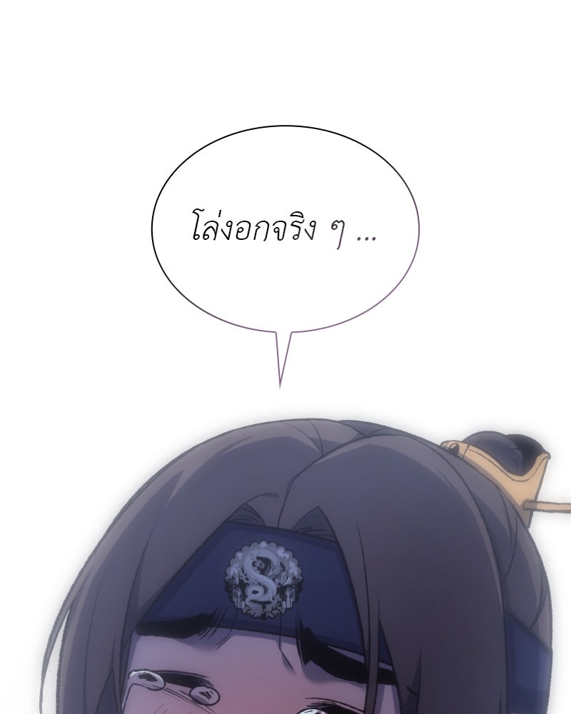 เกิดอีกทีเป็นว่าที่ประมุขลัทธิมาร - หน้า 75