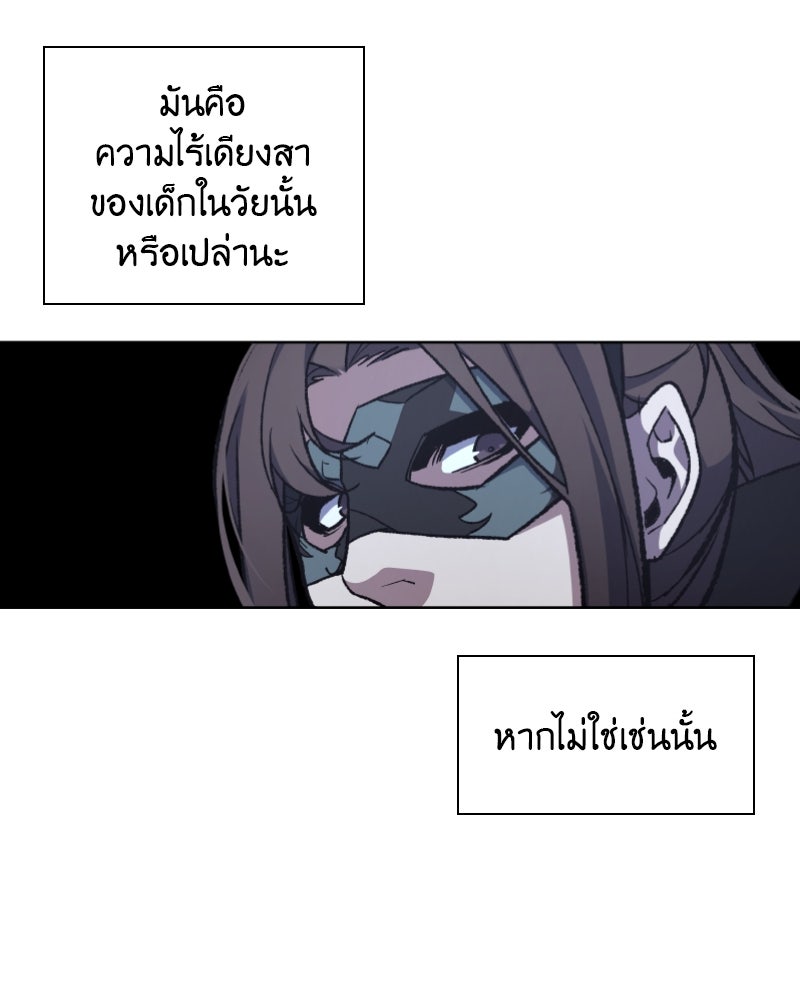 เกิดอีกทีเป็นว่าที่ประมุขลัทธิมาร - หน้า 79