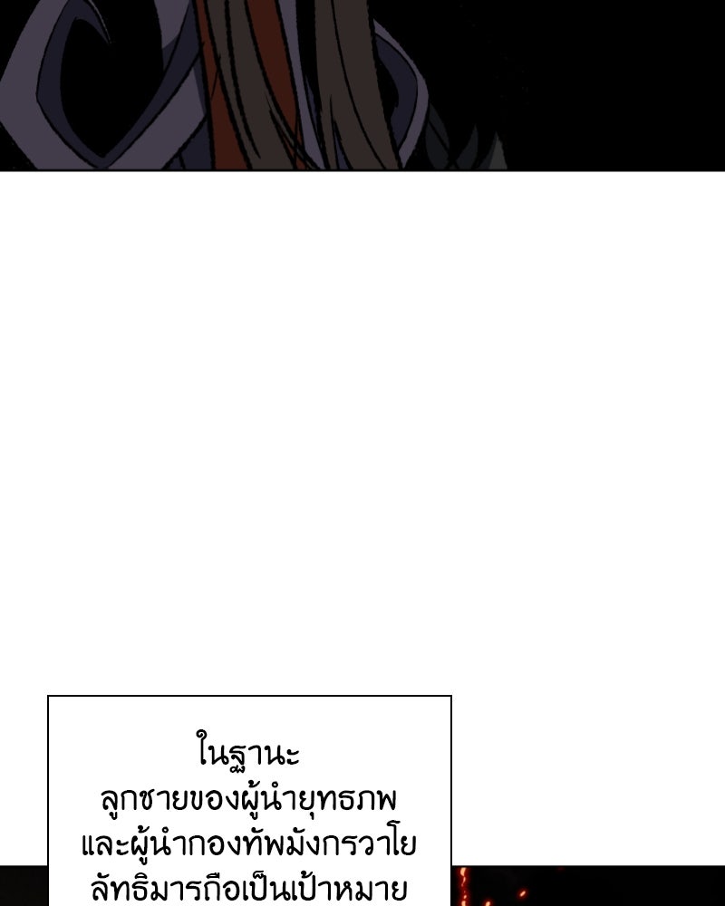 เกิดอีกทีเป็นว่าที่ประมุขลัทธิมาร - หน้า 95