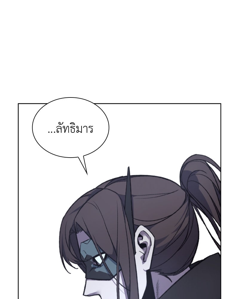เกิดอีกทีเป็นว่าที่ประมุขลัทธิมาร - หน้า 1