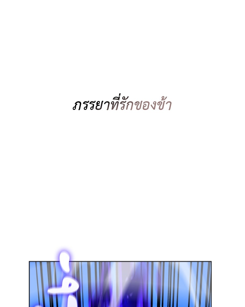 เกิดอีกทีเป็นว่าที่ประมุขลัทธิมาร - หน้า 112