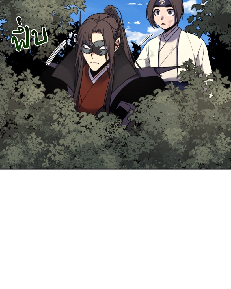 เกิดอีกทีเป็นว่าที่ประมุขลัทธิมาร - หน้า 22