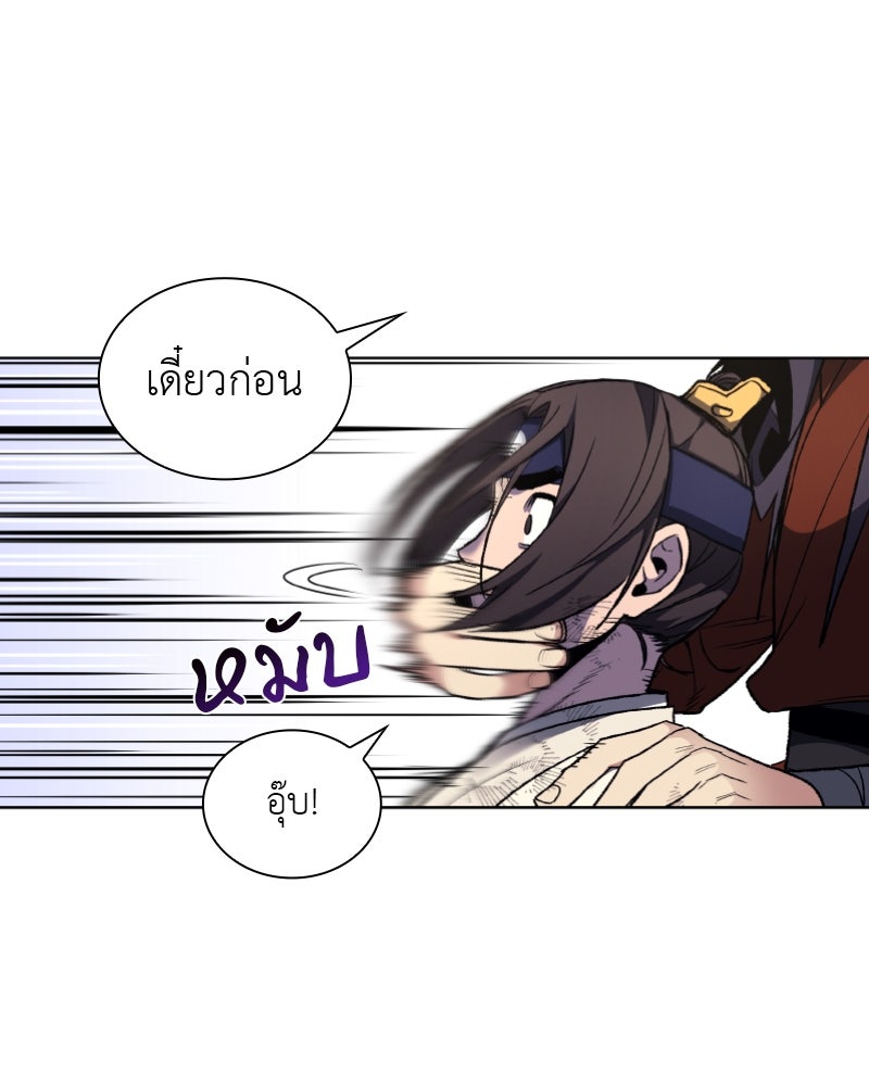 เกิดอีกทีเป็นว่าที่ประมุขลัทธิมาร - หน้า 29