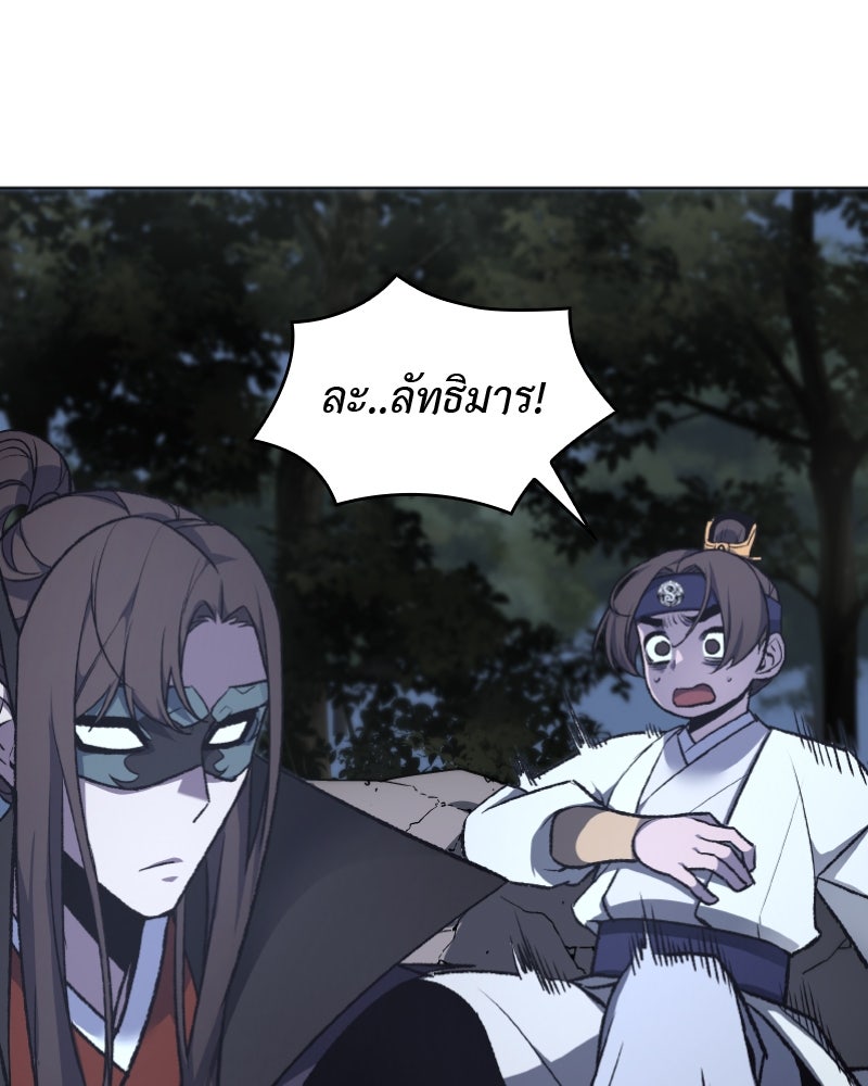 เกิดอีกทีเป็นว่าที่ประมุขลัทธิมาร - หน้า 3