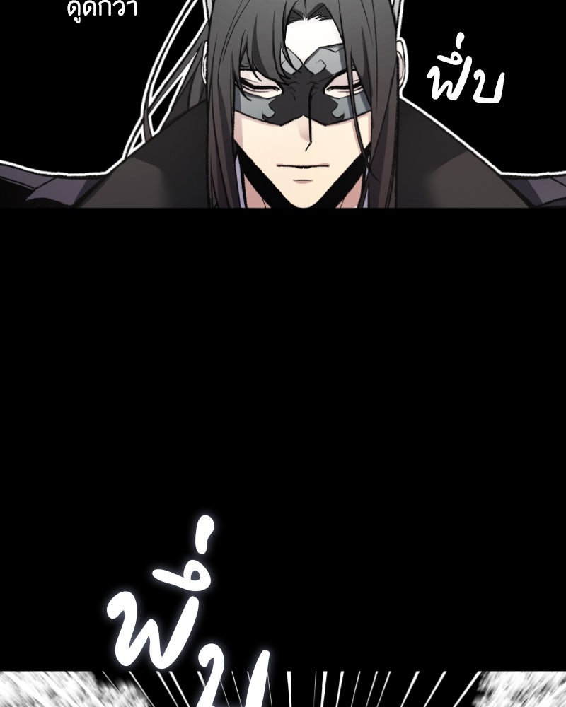 เกิดอีกทีเป็นว่าที่ประมุขลัทธิมาร - หน้า 36