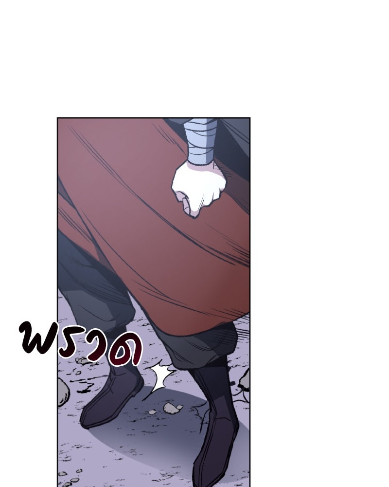 เกิดอีกทีเป็นว่าที่ประมุขลัทธิมาร - หน้า 5