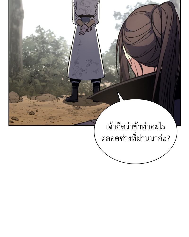 เกิดอีกทีเป็นว่าที่ประมุขลัทธิมาร - หน้า 58