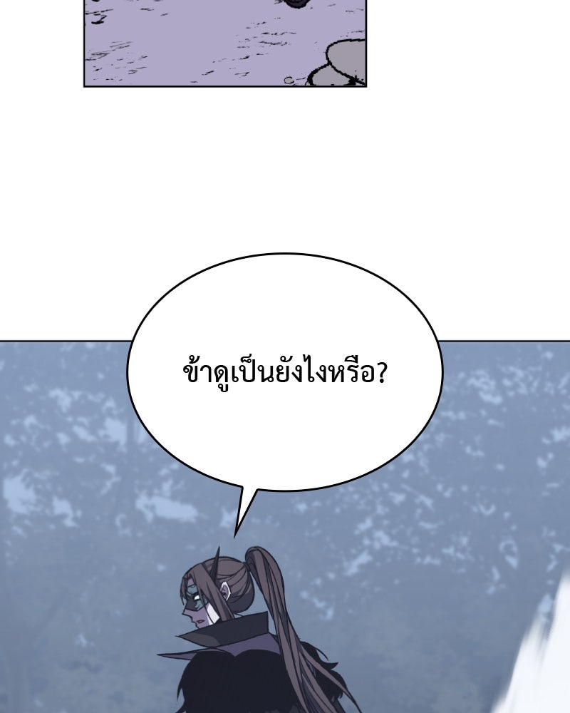 เกิดอีกทีเป็นว่าที่ประมุขลัทธิมาร - หน้า 6