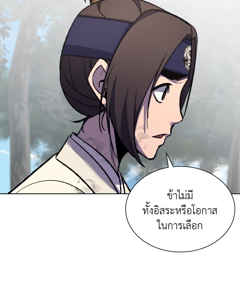 เกิดอีกทีเป็นว่าที่ประมุขลัทธิมาร - หน้า 64