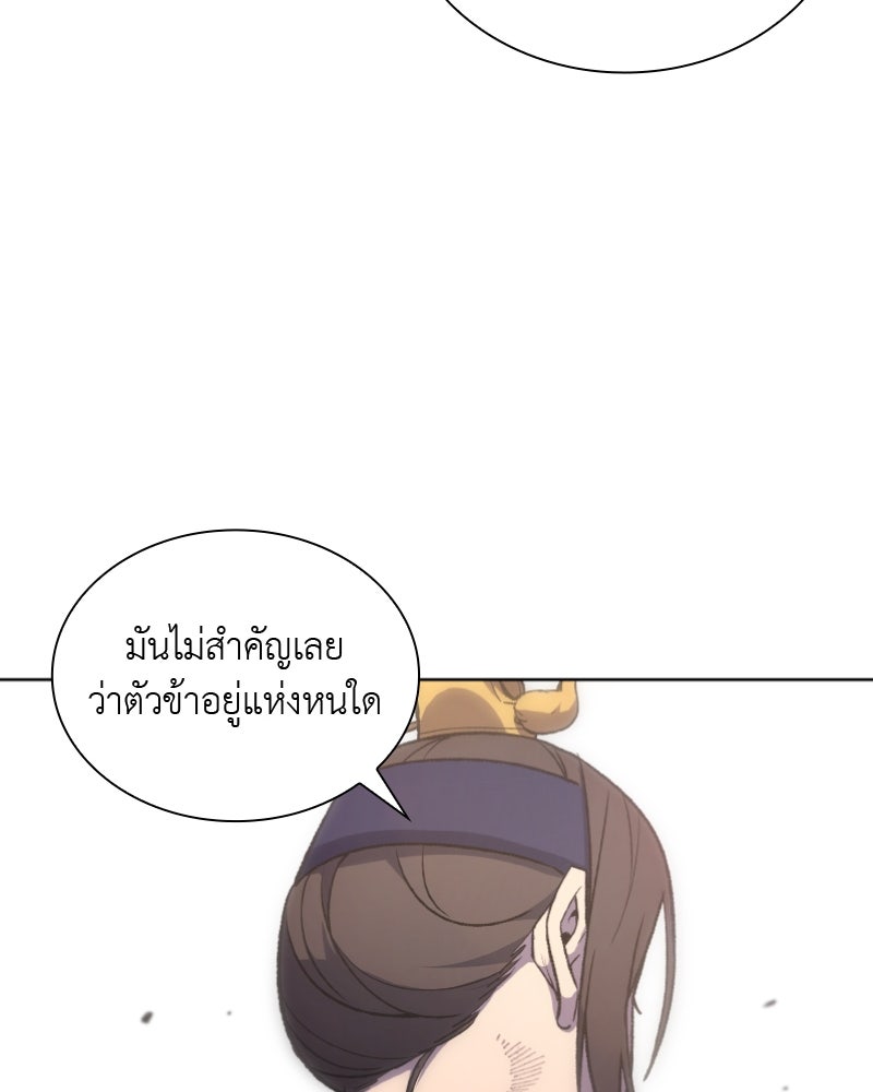 เกิดอีกทีเป็นว่าที่ประมุขลัทธิมาร - หน้า 74