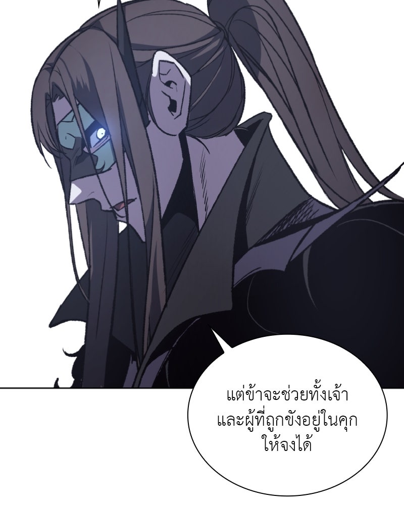 เกิดอีกทีเป็นว่าที่ประมุขลัทธิมาร - หน้า 9