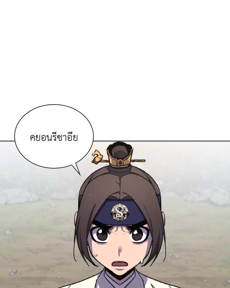 เกิดอีกทีเป็นว่าที่ประมุขลัทธิมาร - หน้า 98