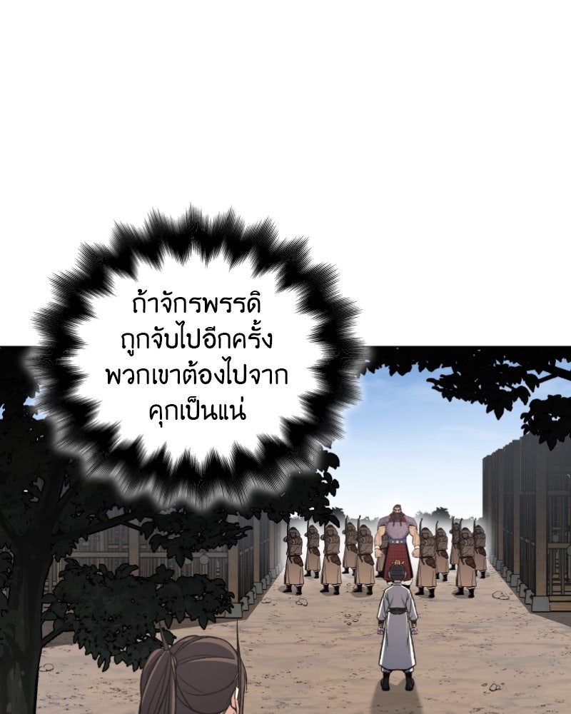 เกิดอีกทีเป็นว่าที่ประมุขลัทธิมาร - หน้า 1