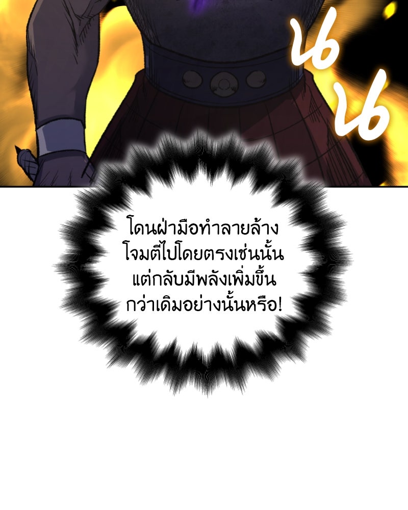 เกิดอีกทีเป็นว่าที่ประมุขลัทธิมาร - หน้า 124