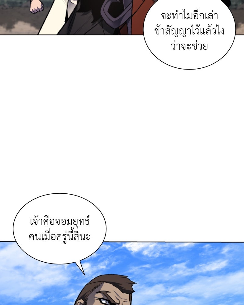 เกิดอีกทีเป็นว่าที่ประมุขลัทธิมาร - หน้า 23