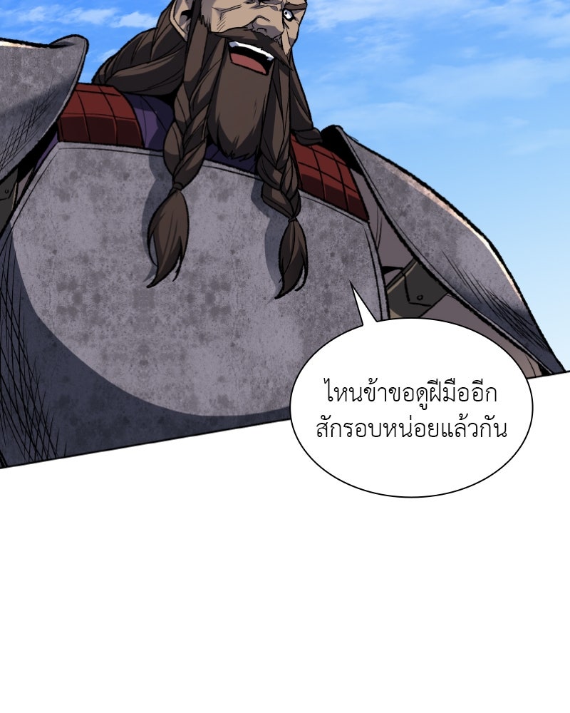 เกิดอีกทีเป็นว่าที่ประมุขลัทธิมาร - หน้า 24