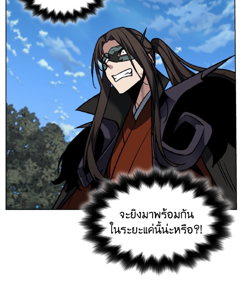 เกิดอีกทีเป็นว่าที่ประมุขลัทธิมาร - หน้า 27