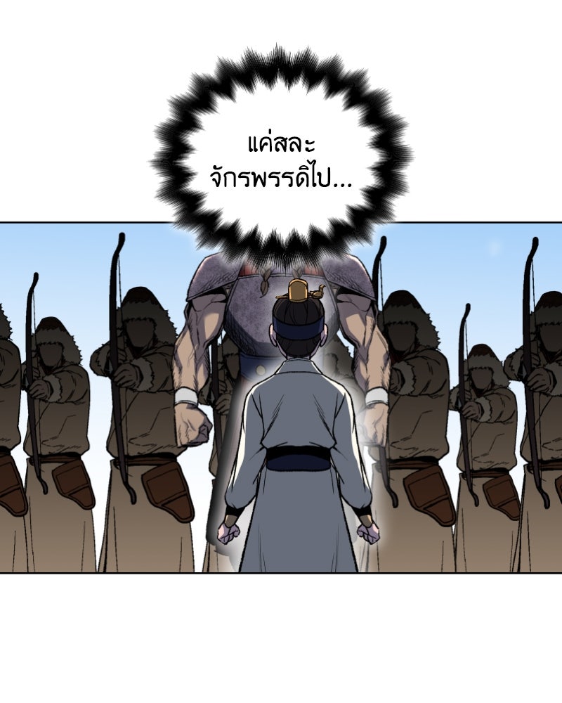 เกิดอีกทีเป็นว่าที่ประมุขลัทธิมาร - หน้า 3
