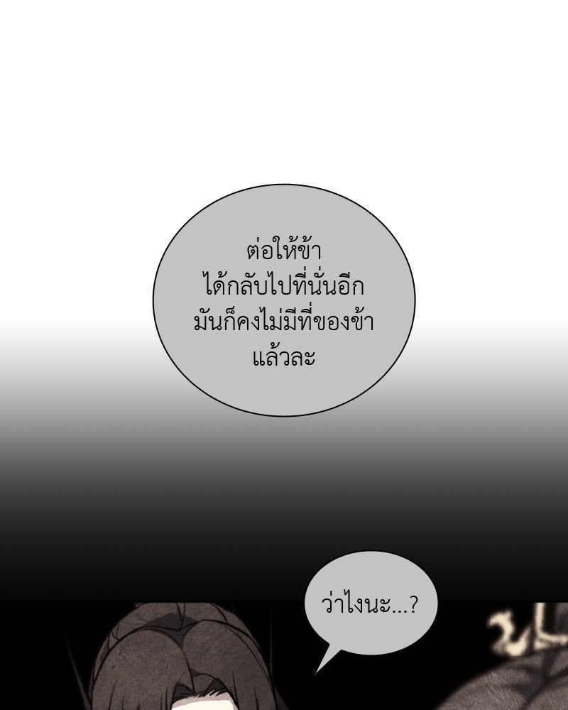 เกิดอีกทีเป็นว่าที่ประมุขลัทธิมาร - หน้า 4