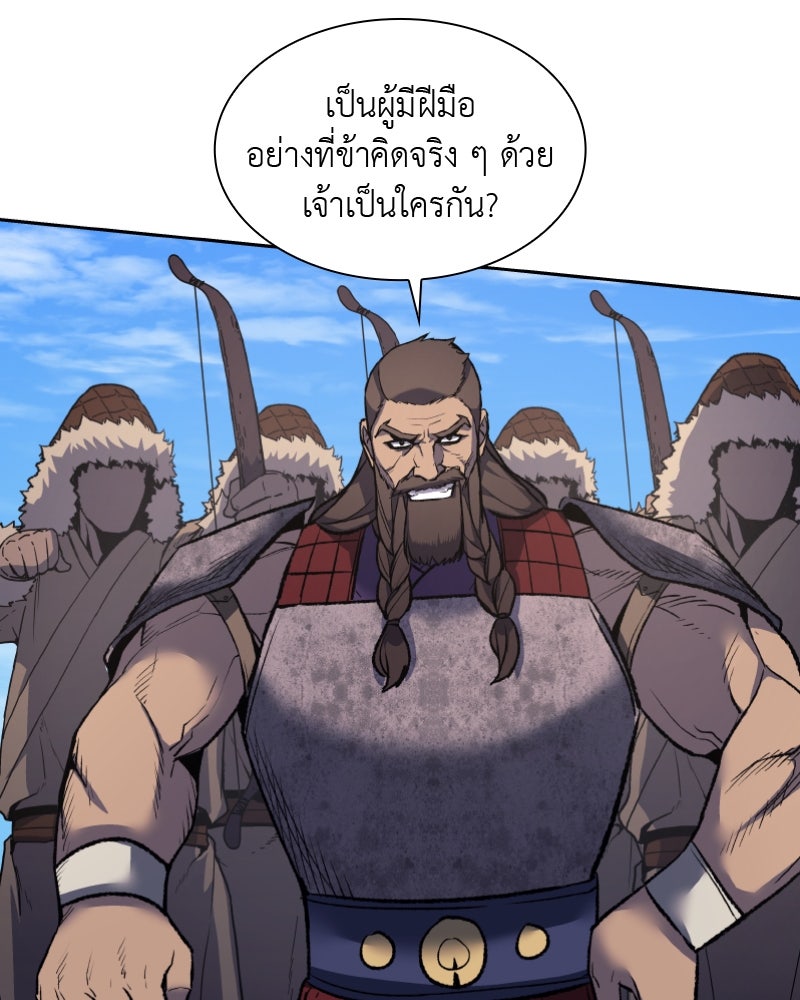 เกิดอีกทีเป็นว่าที่ประมุขลัทธิมาร - หน้า 47