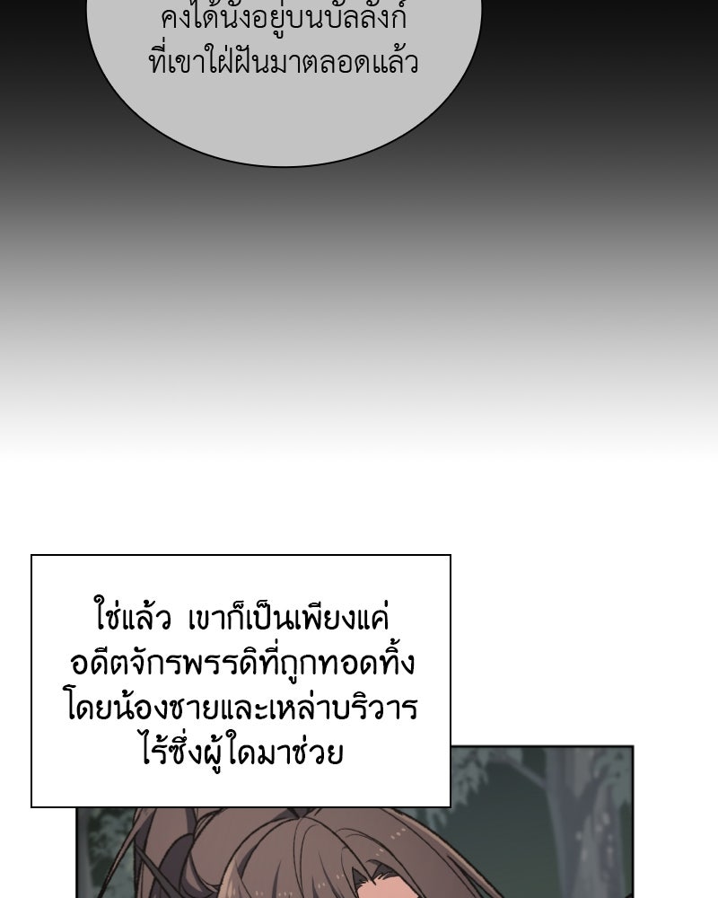 เกิดอีกทีเป็นว่าที่ประมุขลัทธิมาร - หน้า 6