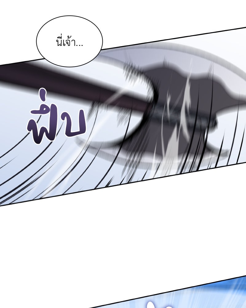 เกิดอีกทีเป็นว่าที่ประมุขลัทธิมาร - หน้า 75