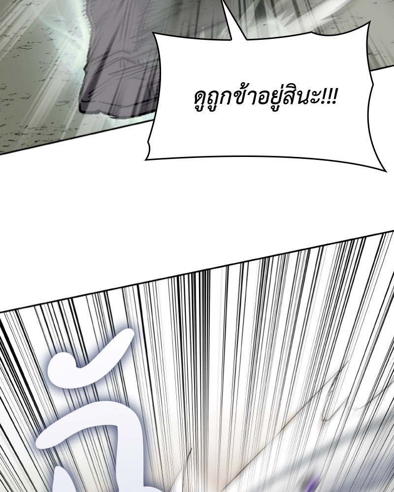 เกิดอีกทีเป็นว่าที่ประมุขลัทธิมาร - หน้า 77