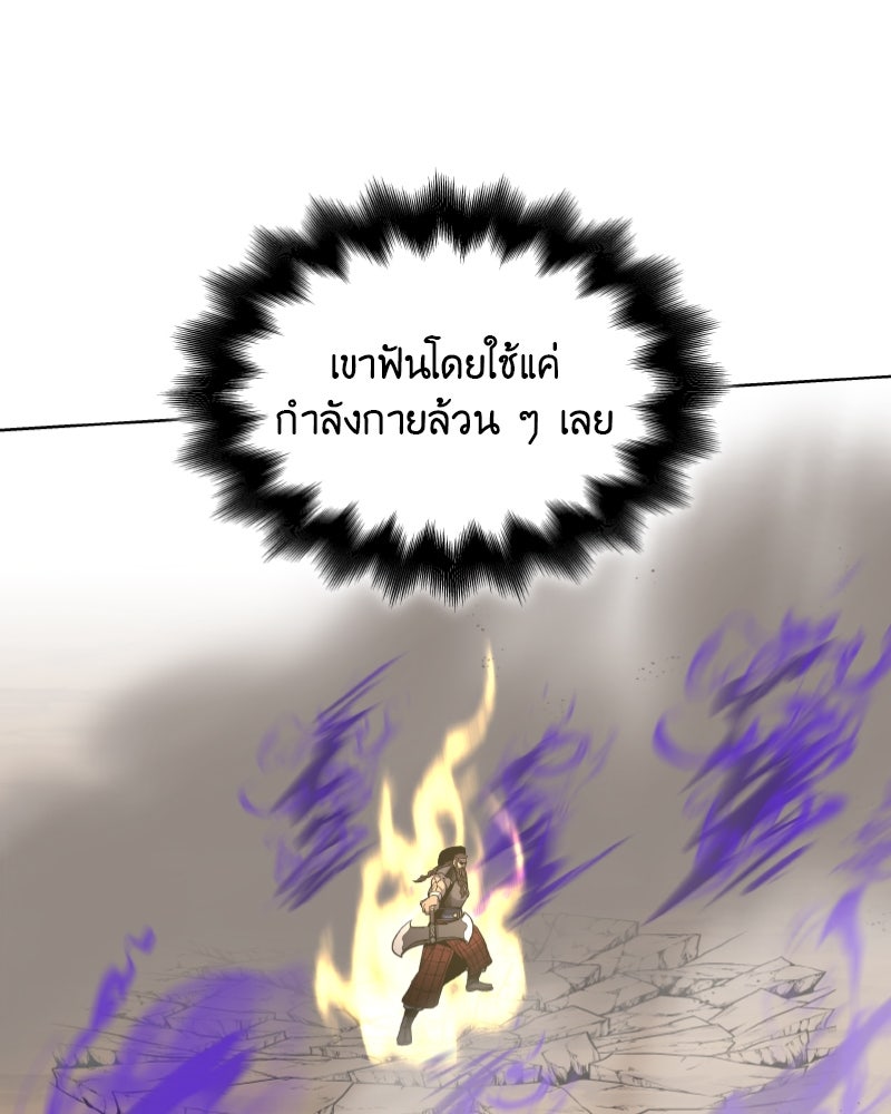 เกิดอีกทีเป็นว่าที่ประมุขลัทธิมาร - หน้า 84